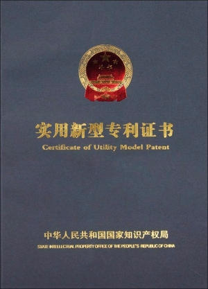 钢丝绳款推进器专利证书